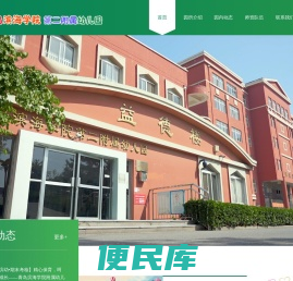 青岛滨海学院