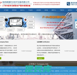 测漏仪