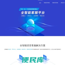一号互联小A机器人