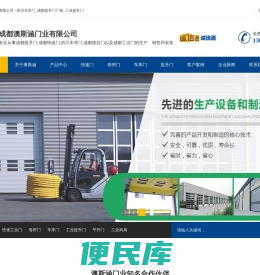 成都澳斯涵门业有限公司