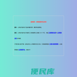 贝莱斯顿家具