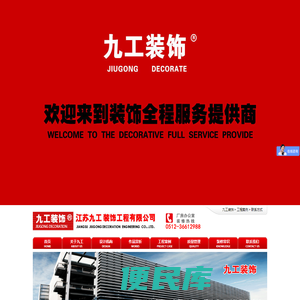 昆山厂房装修＿昆山办公室装修＿昆山环氧地坪知名企业九工装饰公司＿昆山厂房装修及昆山隔墙吊顶专家