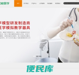 心肺复苏模型
