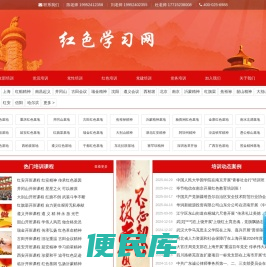 党支部党员培训