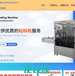 广州轻松包装设备有限公司