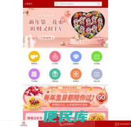 上海鲜花网