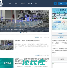 电车汇
