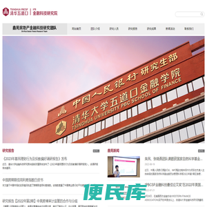 鑫苑房地产金融科技研究中心