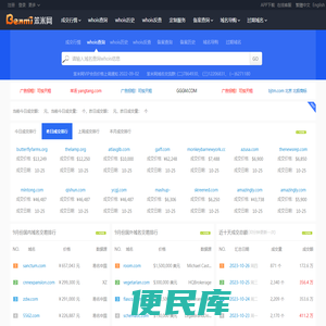 笨米网