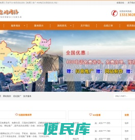 网站建设制作【免费】开发平台