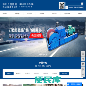 回柱绞车