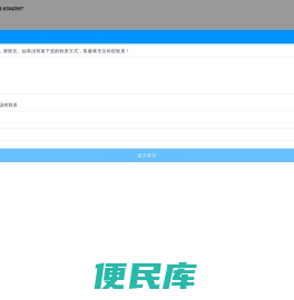 导游器