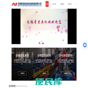 无锡彩钢瓦设备