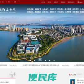 武昌理工学院