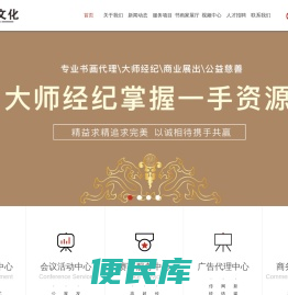 四川雄狮文化传播有限公司