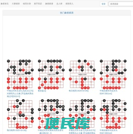 象棋棋谱大全