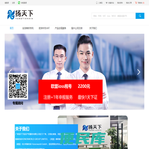 扬天下知识产权
