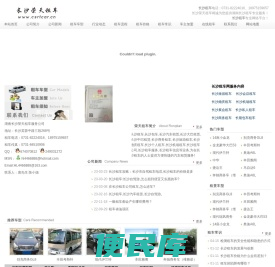长沙租车