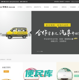 合肥荣事达电子电器集团有限公司,荣事达云热能综合供应平台
