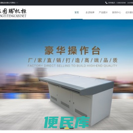 狼图腾机柜【官网】