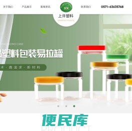 塑料罐子