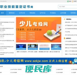 职业技能鉴定证书网