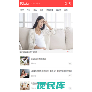 太平洋亲子网
