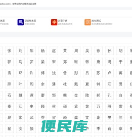 抓周起名网