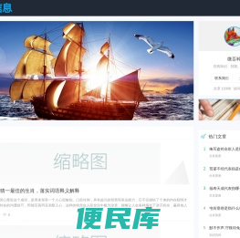 微百科