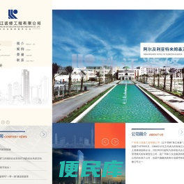 广州珠江装修工程有限公司