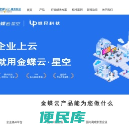 佛山市蝶昇信息科技有限公司