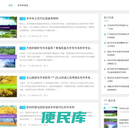 汇成专升本网