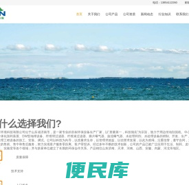 DW型地埋设备