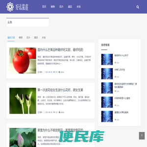 好运百科网