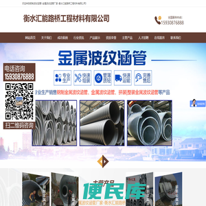 钢制波纹涵管