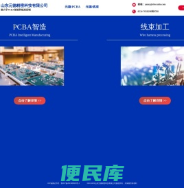 元德