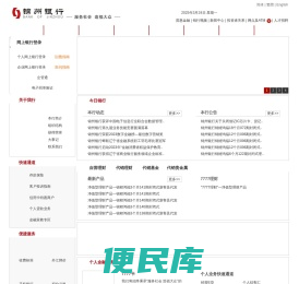 锦州银行