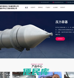 无锡良宇化工设备有限公司