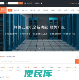 百企互联