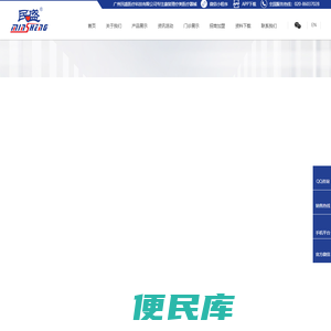 广州市民盛电子科技有限公司