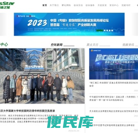 启迪之星孵化器