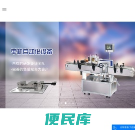 吴江天将自动化设备有限公司