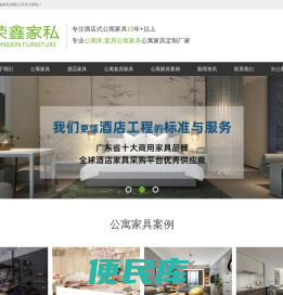 深圳公寓床厂家
