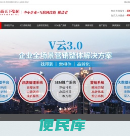 [网商天下]徐州SEO
