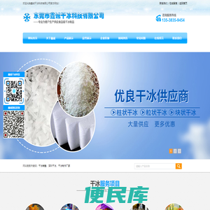 东莞干冰,深圳干冰,长沙干冰厂家,干冰清洗,干冰多少钱,