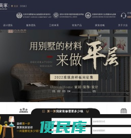 北京装修公司