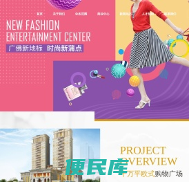 商业中心