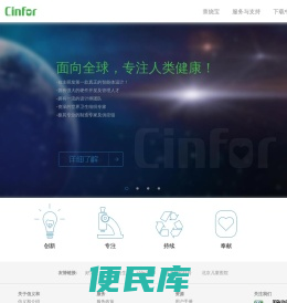 Cinfor