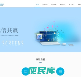 深圳市巨世科技股份有限公司