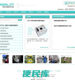 工频耐压试验台